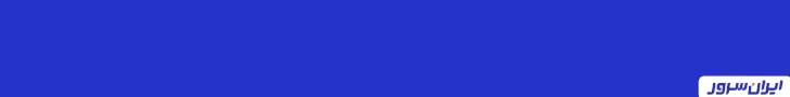 IranServer - Web Hosting & Domain Registration